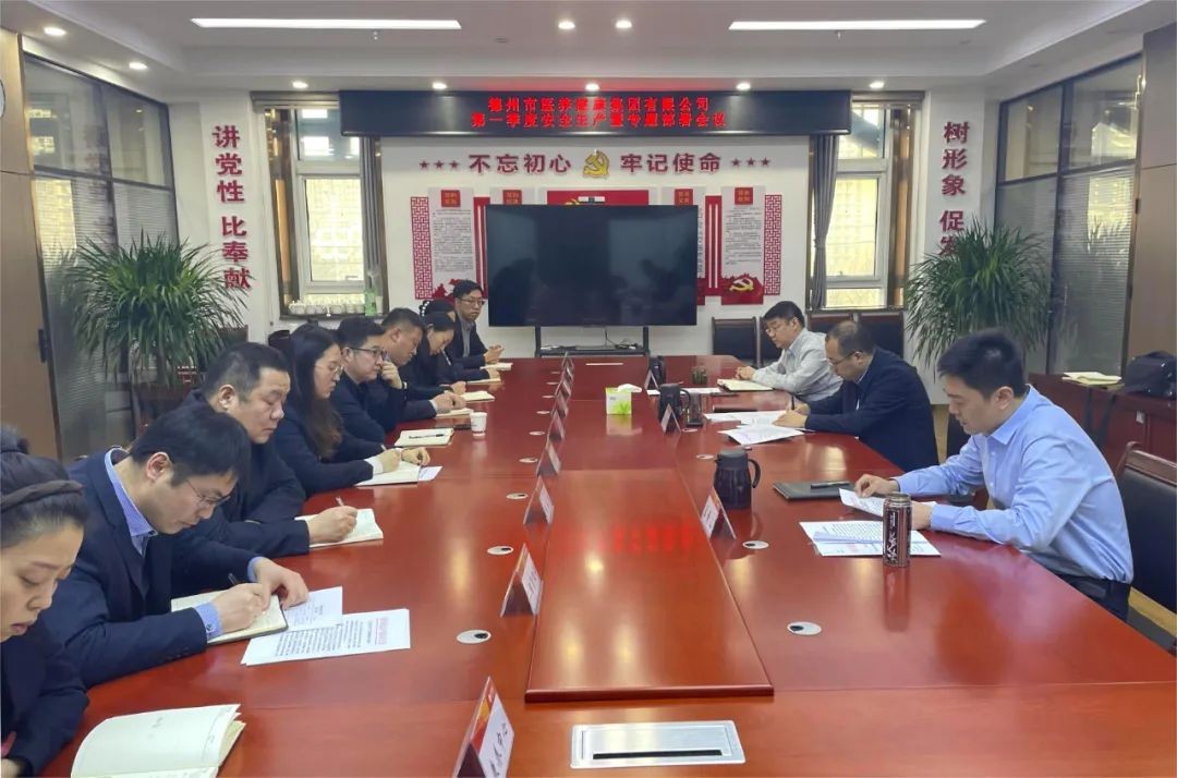 【護(hù)航“兩會(huì)”安全】醫(yī)養(yǎng)健康集團(tuán)聚焦重點(diǎn)工作，抓實(shí)安全保障