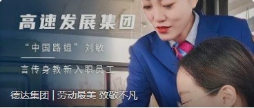 德達(dá)集團(tuán) | 勞動(dòng)最美 致敬不凡