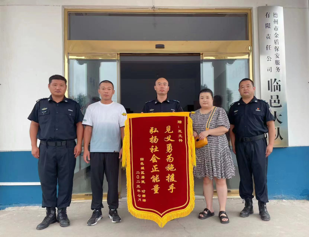 “見義”一身正氣，“勇為”光彩照人